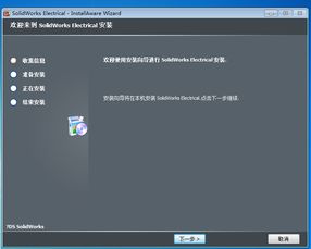 SolidWorks Electrical 2013 电气CAD设计软件的安装与关键技术交流